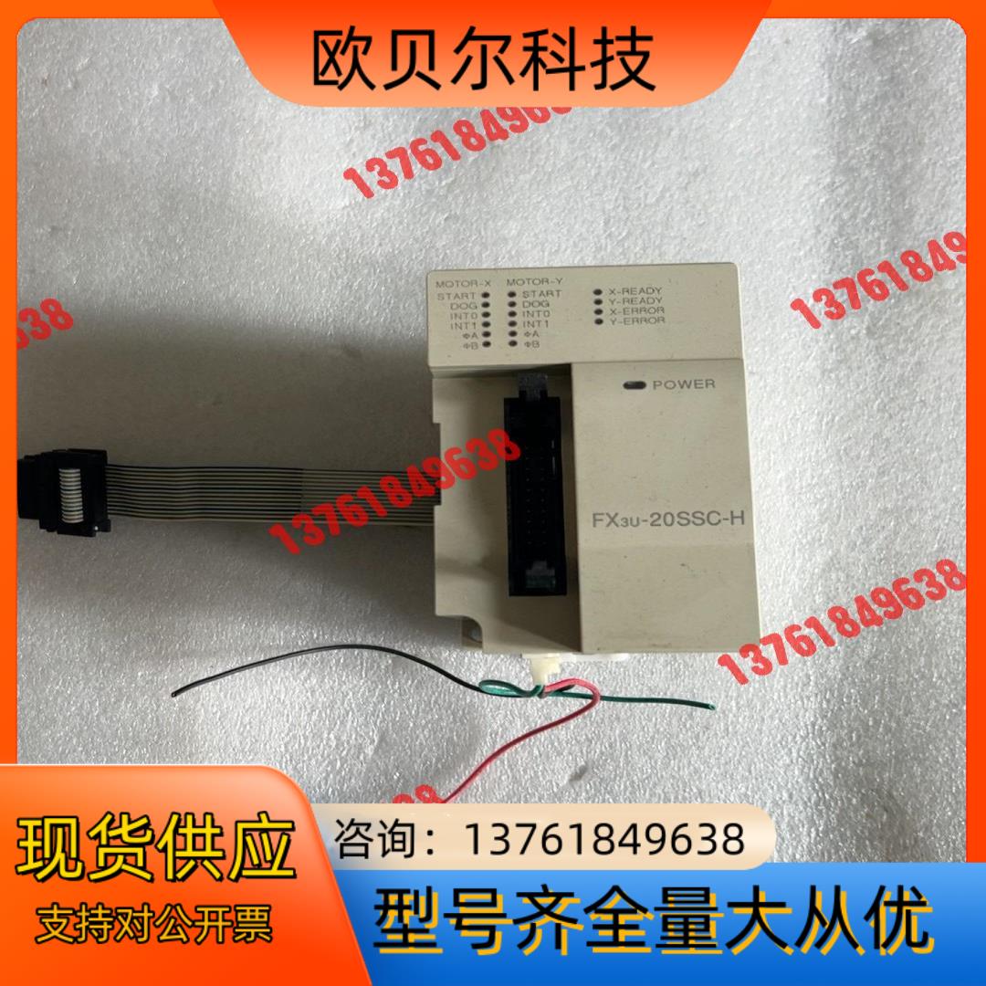 PLC FX3u-20SSC-H ，，，