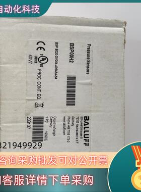 现货全新原装 巴鲁夫BSP00H2