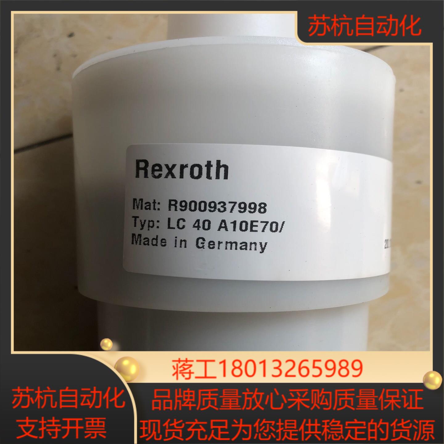 R900937998 LC40A10E70力士乐插装阀德