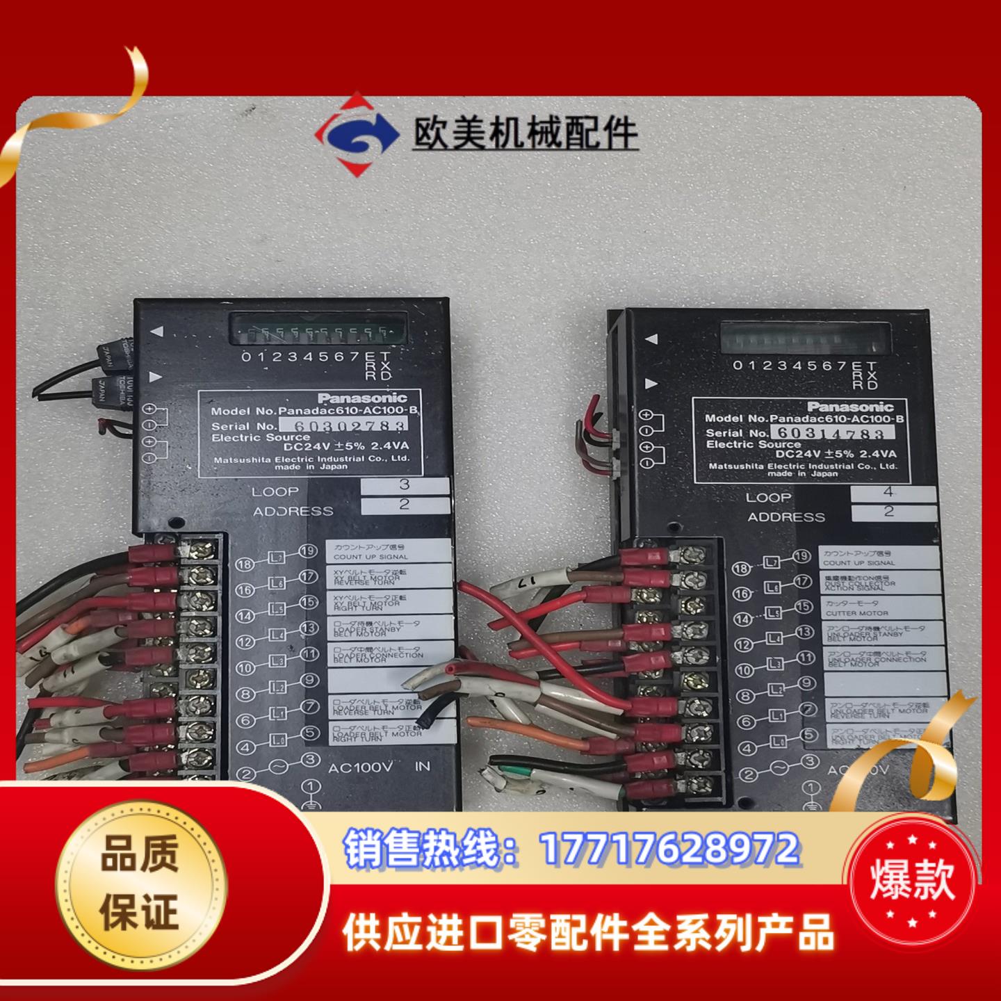 panadac610-AC100-B 控制模块，2议价