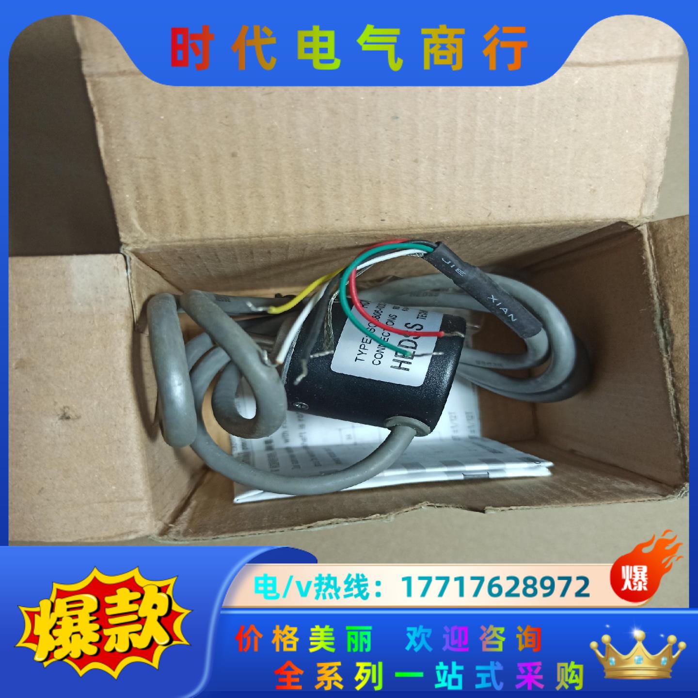 HEDSS编码器ISC3806，全新未使用，原装正品，160议价