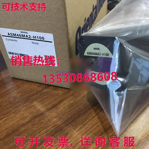 VEXTA Oriental ASM46MA2-H100 发动机 ASM46MA2H100库存现货