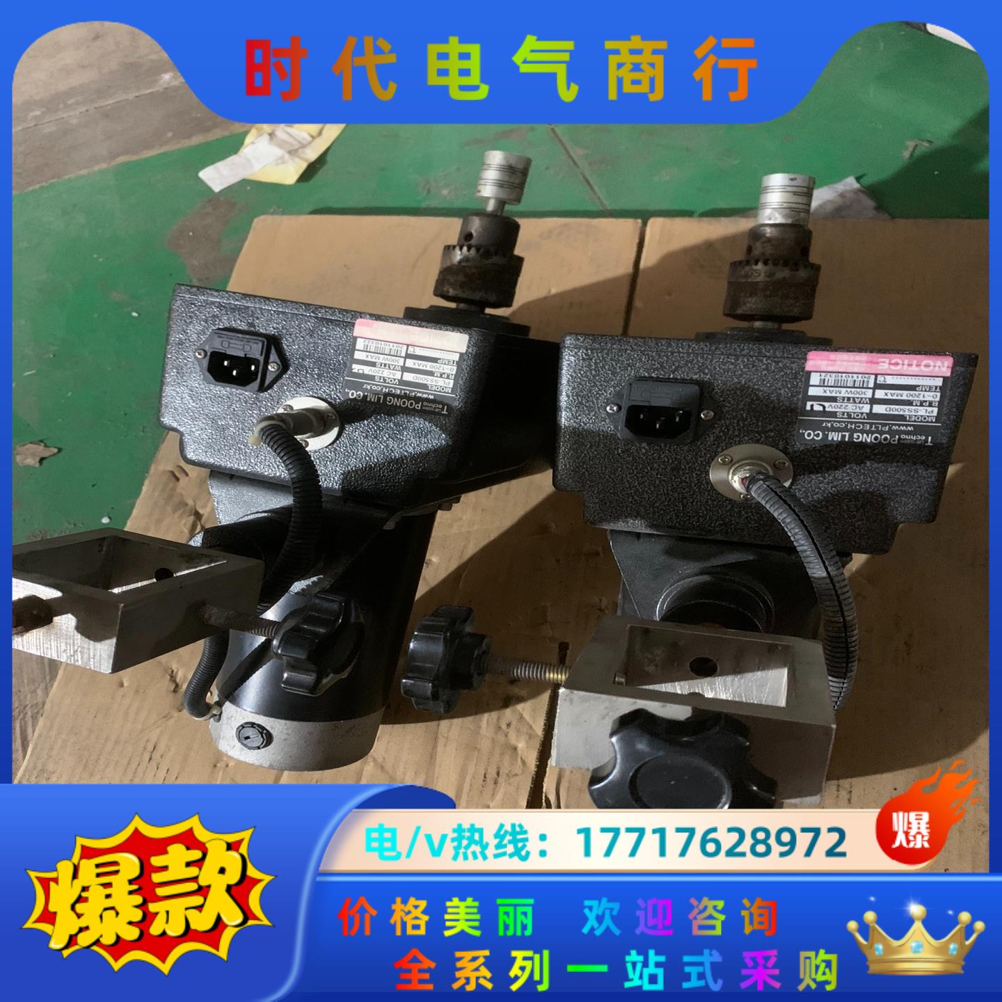 PLHP 300HS共沉淀反应器PL-SS500D原装拆议价