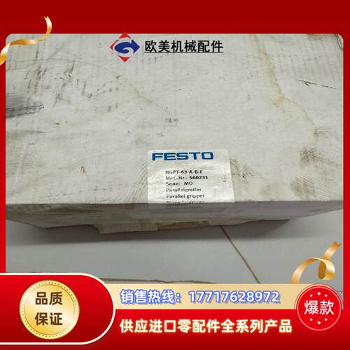 FESTO平行夹爪气缸HGPT-63-A-B-F，56023议价