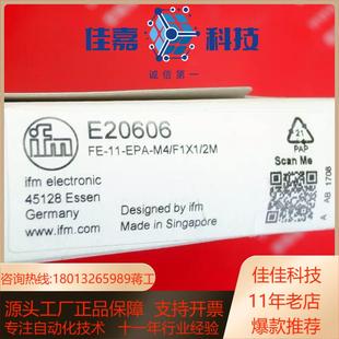 IFM 光纤放大器用光缆 易福门对射式 E20606