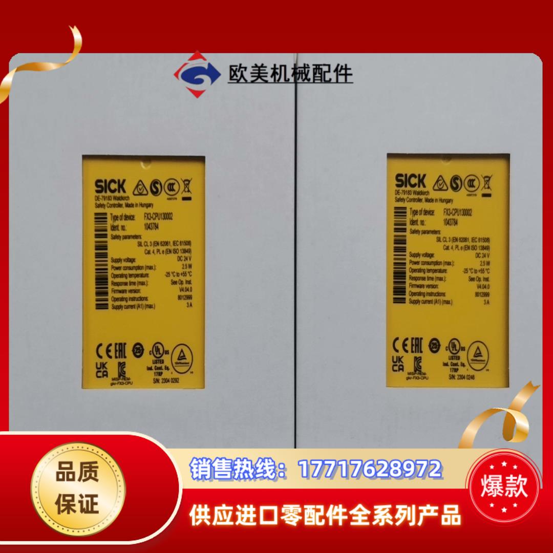 西克继电器FX3-CPU130002议价