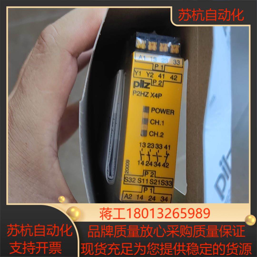 皮尔兹PiIZ安全继电器PNOZX4P 787355德国
