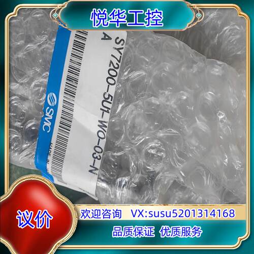 原装SMC7200单体阀含底座 SY7200-5U1-WO-03议