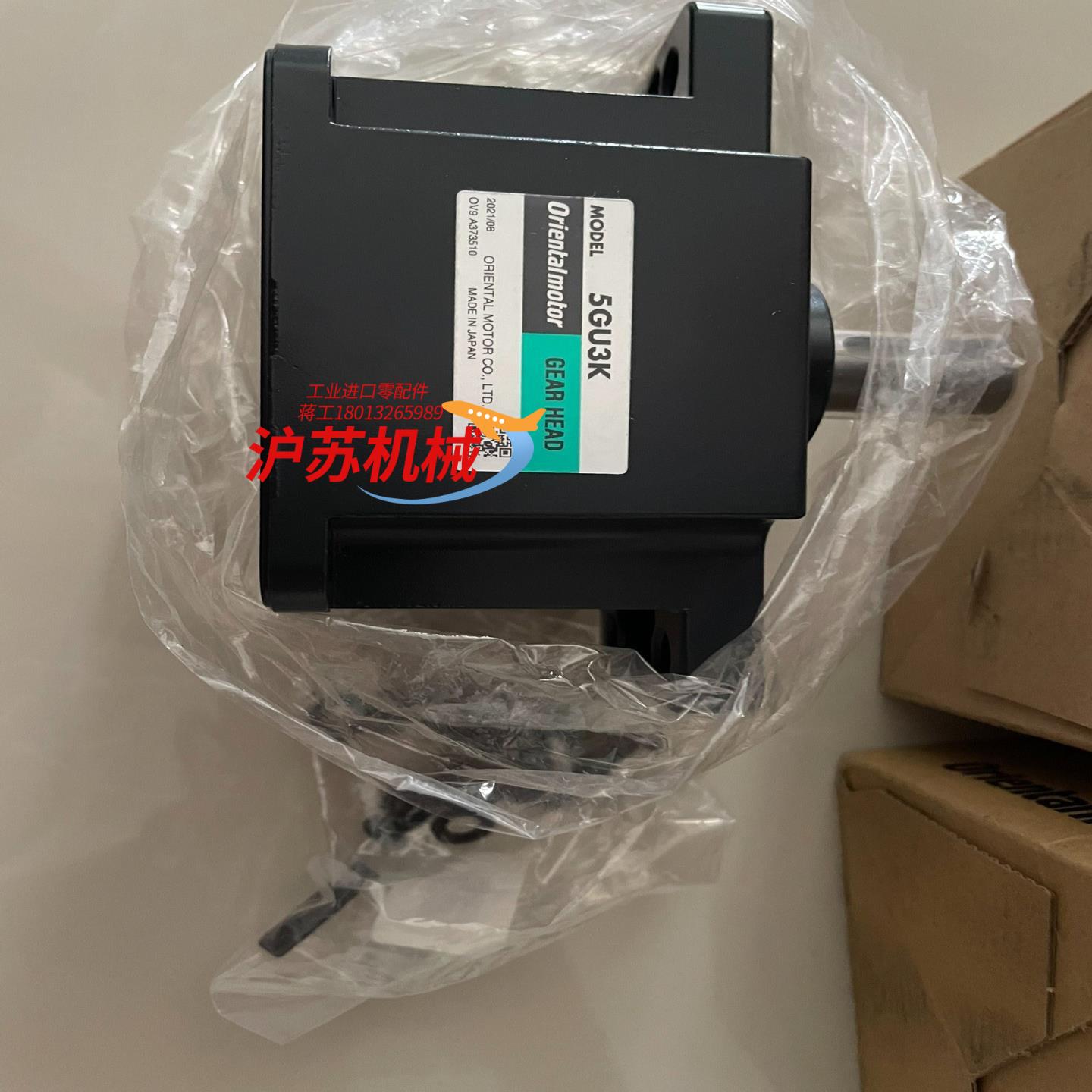 东方马达减速箱，型号5GU3k，装机剩余2台，全新未使用!标