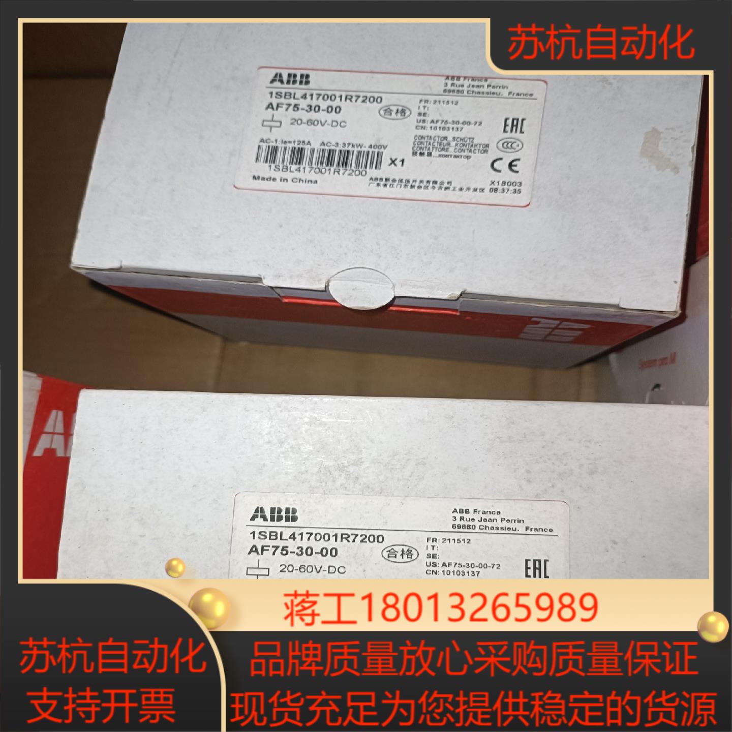 交流接触器 AF75-30-11 电压 20-60V