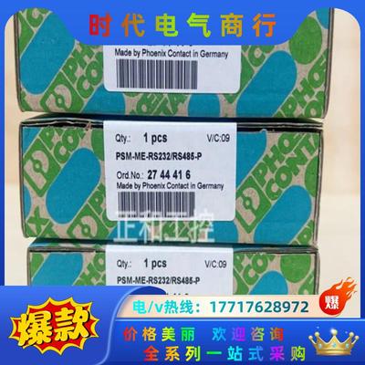 PSM-ME-RS232/RS485-P - 2744416