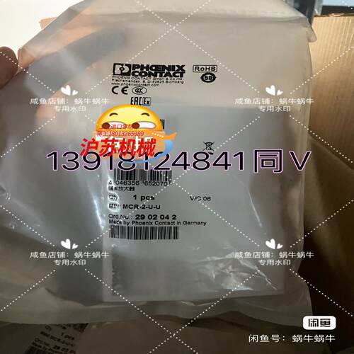 MINI MCR-2-U-U - 2902042   隔离放