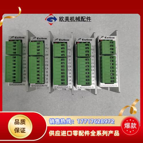 大内驱动器EXD2020M-N议价
