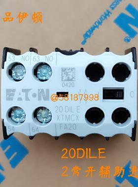 20DILE XTMCXFA20 小型继电器接触器辅助二常开顶装EATON议价