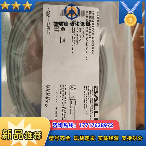 巴鲁夫接近开关BES004U全新。的联系低议价