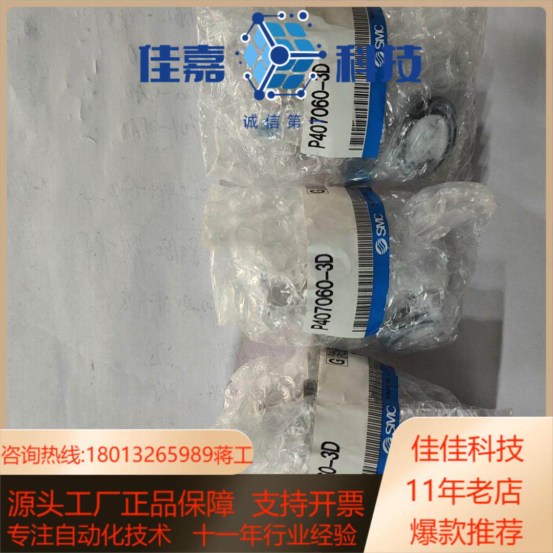 SMC气缸爪头P407060-3D 全新原装