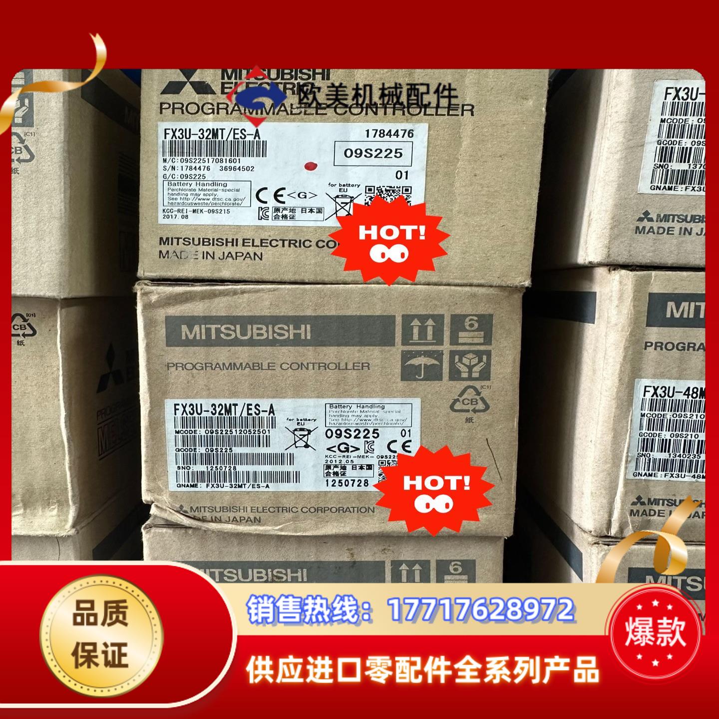 FX3U-32MT/ES-A 三菱PLC 原装正品