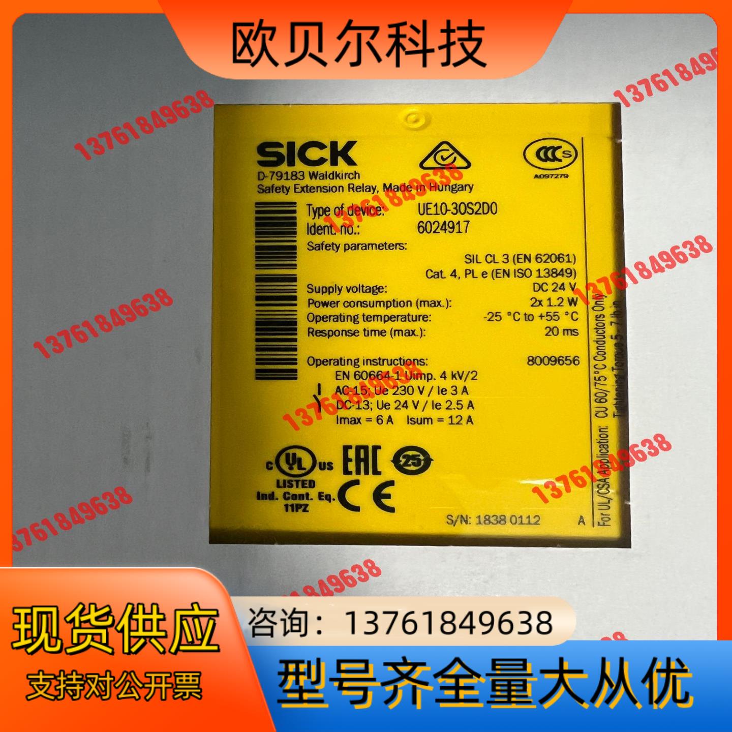全新原装Sick西克安全继电器UE10-30S2D0