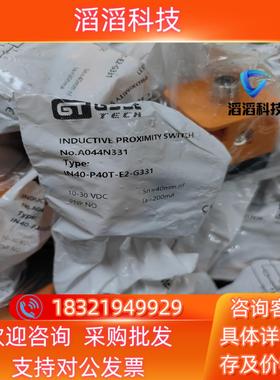 现货GSEE吉诺IN40-P40T-E2-G331 A044N3
