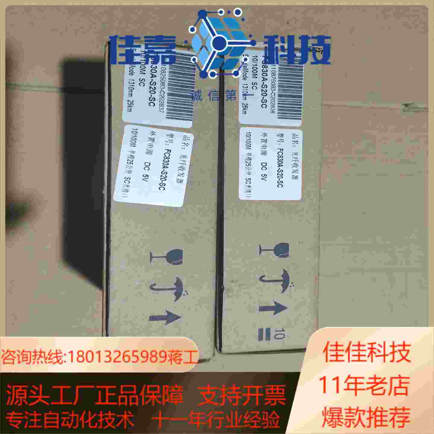 HIOSO光纤发器FC830AS20SC