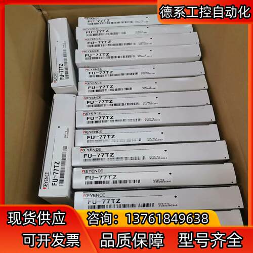 FU-77TZ基恩士光纤全新原装正品