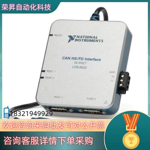 现货采集卡NIUSB-8502 USB-8506 都有功能必须