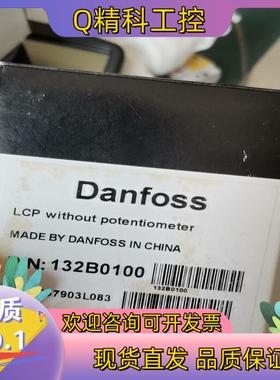 现货丹佛斯变频器fc51系列LCP12操作面板Danfoss 1