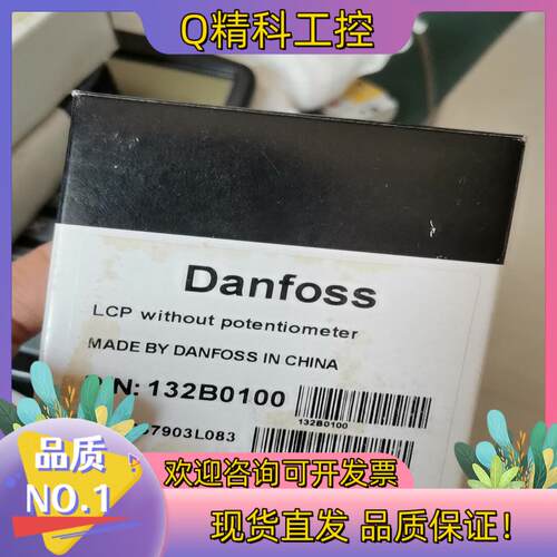 现货丹佛斯变频器fc51系列LCP12操作面板Danfoss 1