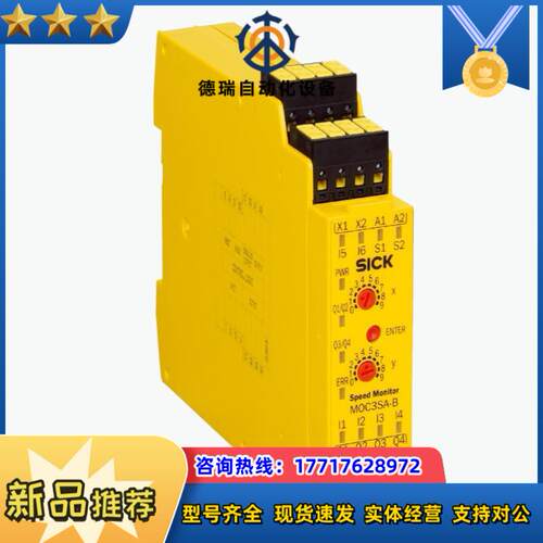 SICK/西克 控制器型号MOC3SA-AAB44D3现货！