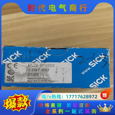 西克传感器DL35-B15552订货号1057657全新原装议价