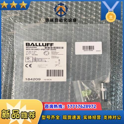 全新原装 BALLUFF巴鲁夫议价