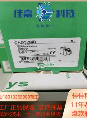 直流接触器CAD32MD 220VDC，全新产品，