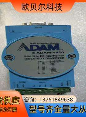 研华 ADAM-4520 模块RS232 To RS422/