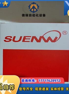 神武SUENW，EW-T612，全新的，余料！！议价