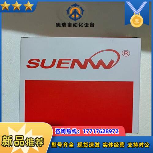 神武SUENW，EW-T612，全新的，余料！！议价