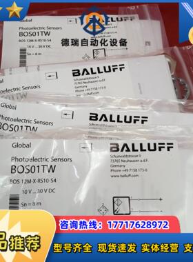 全新原装正品巴鲁夫传感器BOS01TW BOS 12M-X-议价