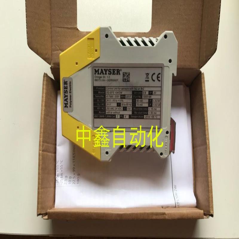 MAYSER安全继电器SG-EFS104/4L SG-EFS104/2W