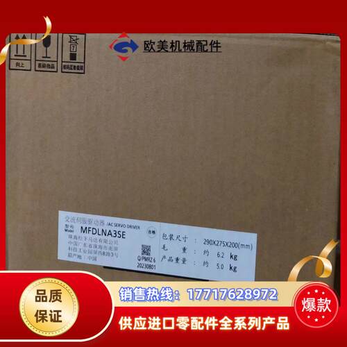 A6 MFDLNA3SE  3KW驱动器议价