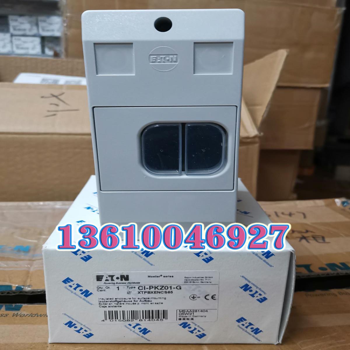 CI-PKZ01-G 马达开关防水外盒议价
