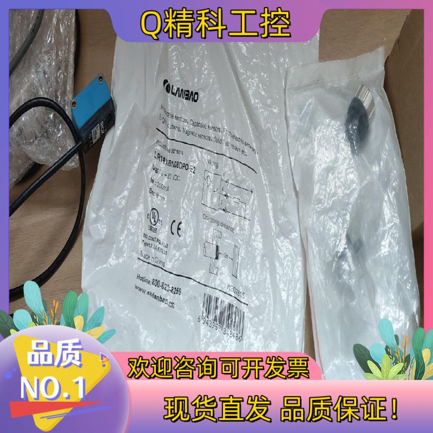 现货兰宝LR18XBN08DPO-E2耐高温传感器.电感接近开关
