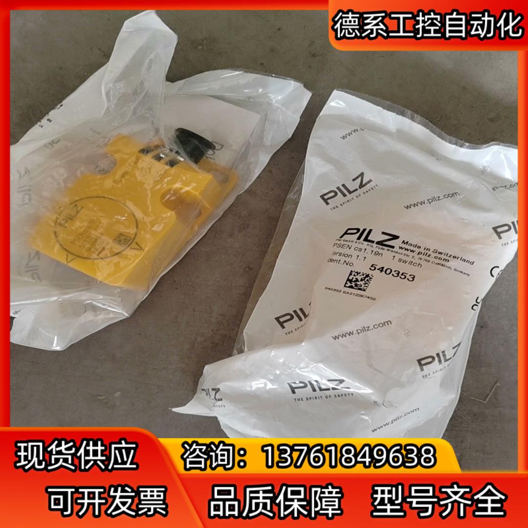 原装PILZ皮尔磁540353 PSEN cs1.19n 1