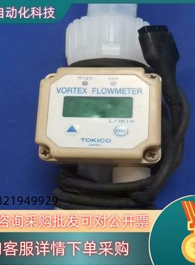 现货TOKICO涡街计FUBB8A-KW