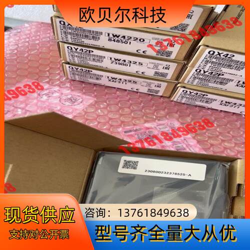 QX42模块