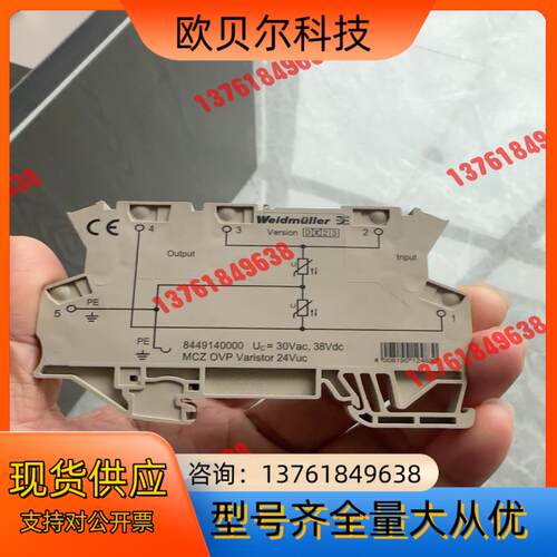 魏德米勒继电器8449140000 MCZ OVP 24V就
