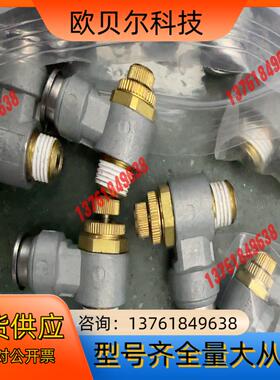 SMC调速阀AS2201-01-F08S-X73713个