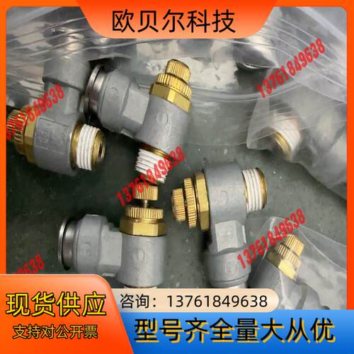 SMC调速阀AS2201-01-F08S-X73713个