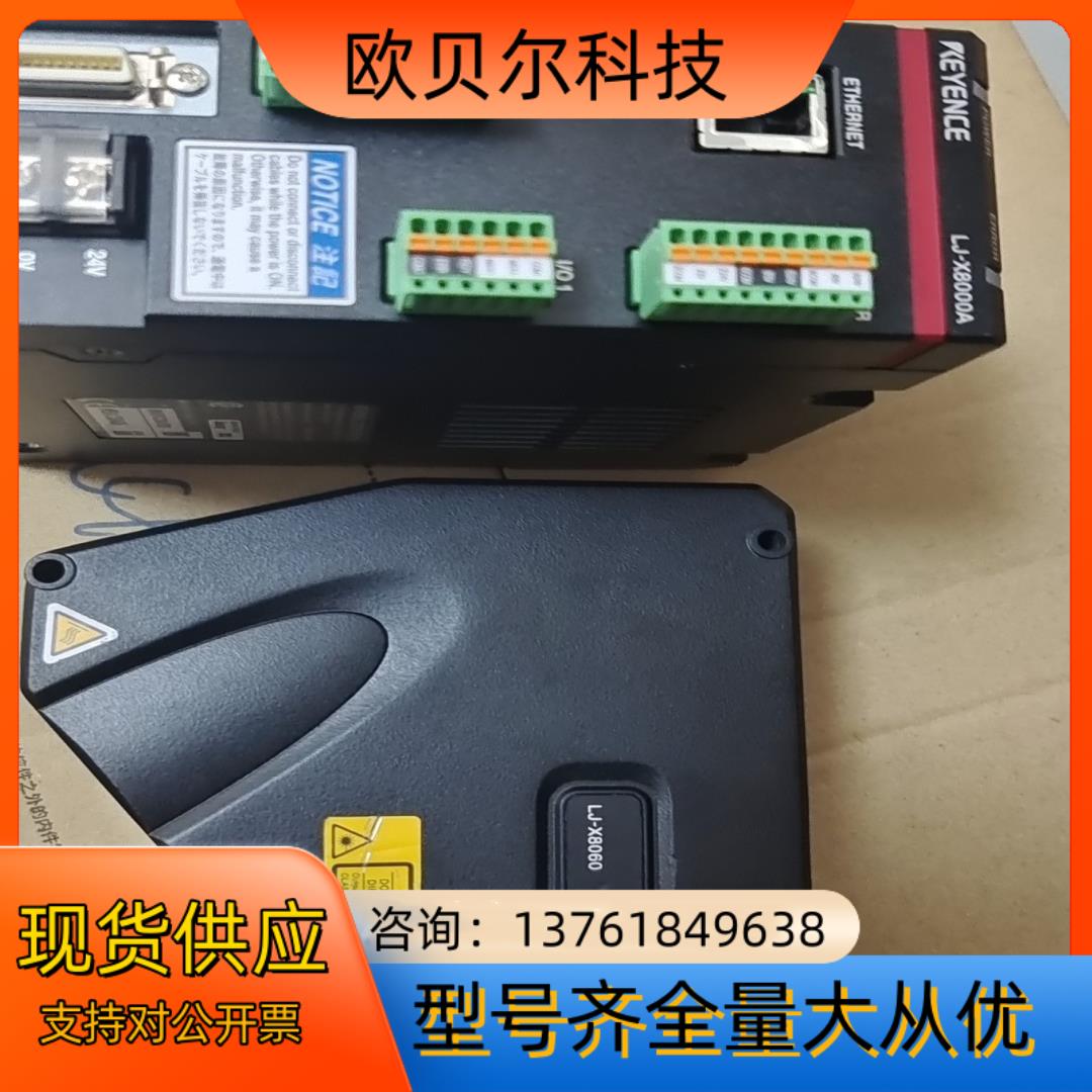 基恩士LJ-X8000A测头LJ-X8020    LJ-X