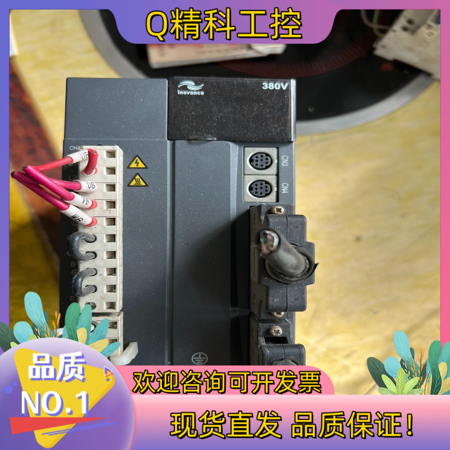 现货IS500AT3R5I-219  汇川驱动器