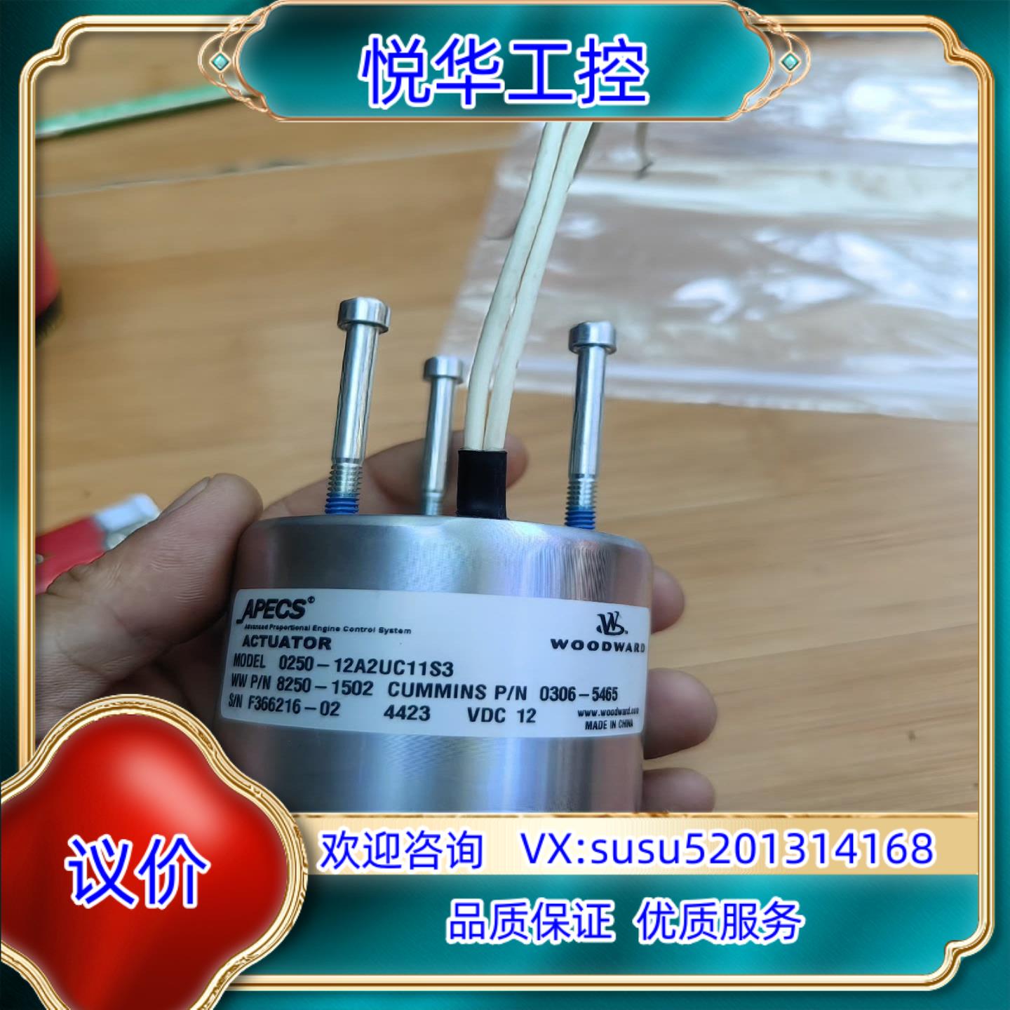 WOODWARD 伍德沃德0250-12A2UC11S3 熄议价