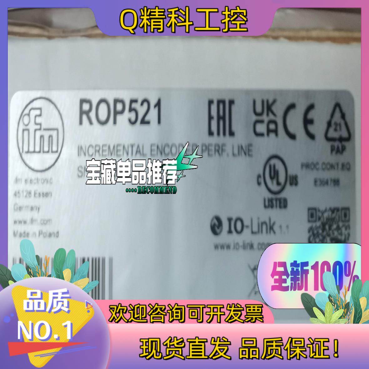现货易福门编码器ROP521全新 联系 不多 签收前